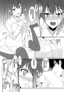 Page 5 of Suzuya ni Nani Suru?