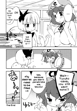 Page 14 of Gensoukyou Osusume no Yu no Moto