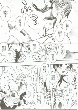 Page 12 of Komata no Kireagatta Ii Tamako.