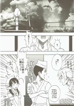 Page 19 of Komata no Kireagatta Ii Tamako.