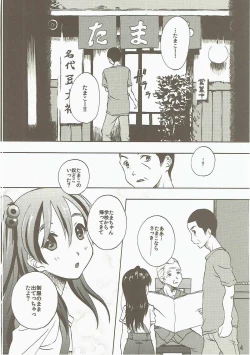 Page 3 of Komata no Kireagatta Ii Tamako.