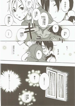 Page 7 of Komata no Kireagatta Ii Tamako.