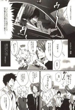 Page 10 of Doujin Sakka Collection 70