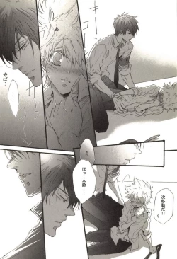 Page 125 of Doujin Sakka Collection 70