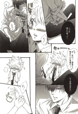 Page 138 of Doujin Sakka Collection 70