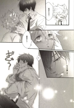 Page 147 of Doujin Sakka Collection 70