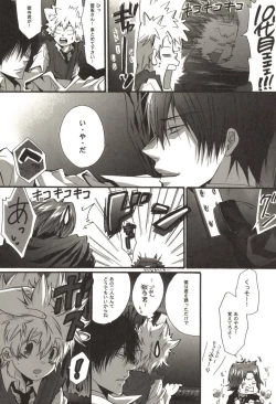 Page 14 of Doujin Sakka Collection 70