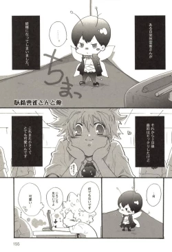 Page 156 of Doujin Sakka Collection 70