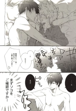 Page 164 of Doujin Sakka Collection 70