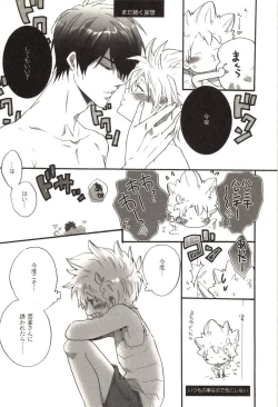 Page 169 of Doujin Sakka Collection 70