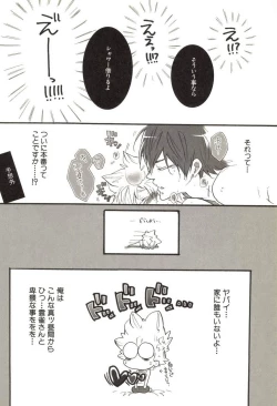 Page 175 of Doujin Sakka Collection 70