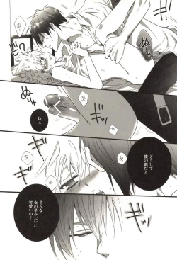 Page 184 of Doujin Sakka Collection 70