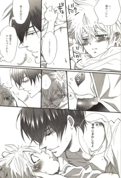 Page 187 of Doujin Sakka Collection 70