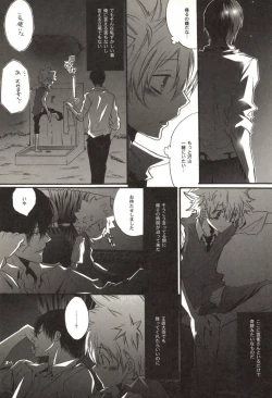 Page 28 of Doujin Sakka Collection 70