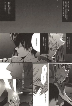 Page 30 of Doujin Sakka Collection 70