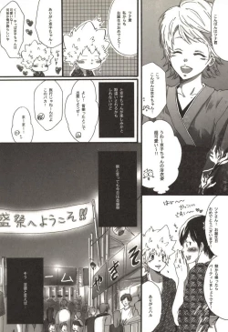 Page 46 of Doujin Sakka Collection 70