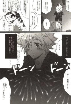 Page 52 of Doujin Sakka Collection 70
