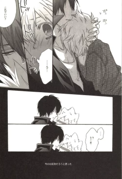 Page 69 of Doujin Sakka Collection 70