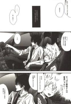 Page 6 of Doujin Sakka Collection 70