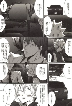 Page 7 of Doujin Sakka Collection 70