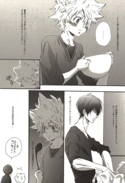 Page 82 of Doujin Sakka Collection 70