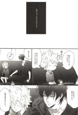 Page 85 of Doujin Sakka Collection 70