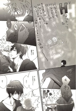 Page 97 of Doujin Sakka Collection 70