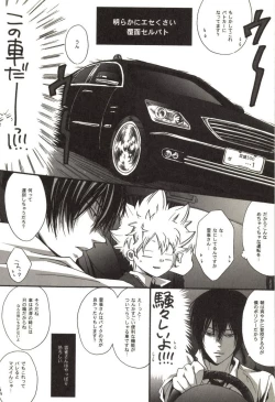 Page 9 of Doujin Sakka Collection 70