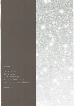 Page 23 of Gaburu X Party 2