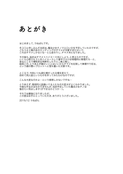 Page 16 of RaChiMaMe