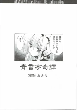 Page 16 of E Senjou no Horizon