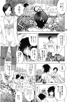 Page 123 of Core Colle Haha to iu Ana