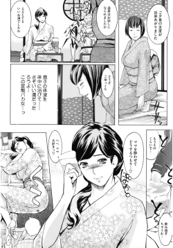 Page 82 of Core Colle Haha to iu Ana