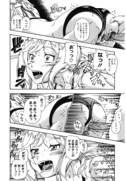 Page 100 of Core Colle Kougyaku Hen