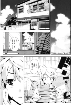 Page 139 of Core Colle Kougyaku Hen
