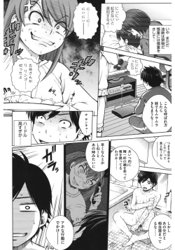 Page 32 of Core Colle Kougyaku Hen
