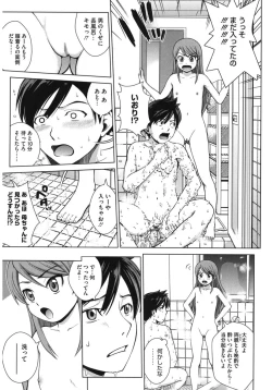 Page 33 of Core Colle Kougyaku Hen