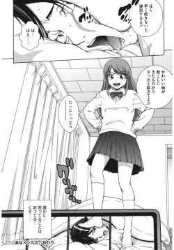 Page 50 of Core Colle Kougyaku Hen