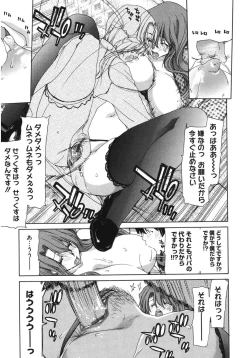 Page 67 of Core Colle Kougyaku Hen