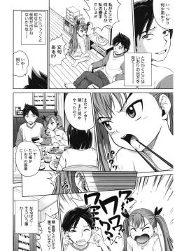 Page 6 of Core Colle Kougyaku Hen
