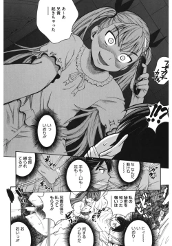 Page 8 of Core Colle Kougyaku Hen