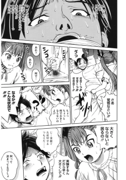 Page 9 of Core Colle Kougyaku Hen