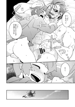 Page 24 of Wanna be baby