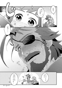 Page 27 of Wanna be baby