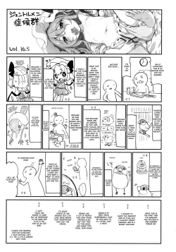 Page 18 of Flan-chan ni Oshiete Ageru