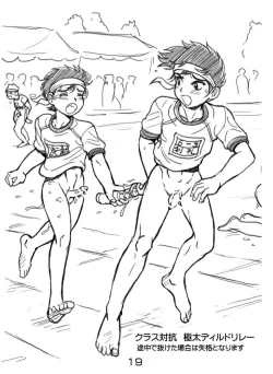 Page 82 of ROM 2015 Shoka - Takenoko Gakuen Undoukai Kouhen