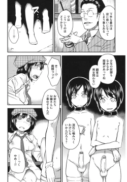 Page 132 of Core Colle Kyousei Acme ni Ochiru Onna