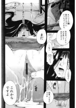 Page 160 of Core Colle Kyousei Acme ni Ochiru Onna