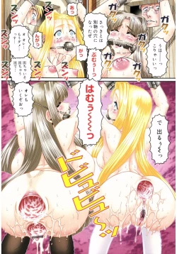 Page 17 of Core Colle Kyousei Acme ni Ochiru Onna