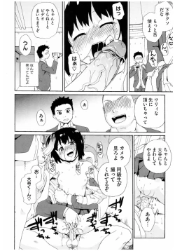 Page 124 of Core Colle Rinkan sarete Yorokobu Onnatachi